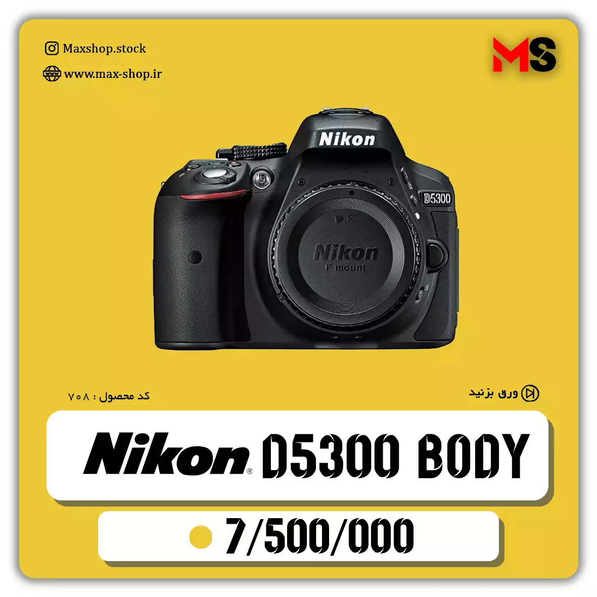 دوربین حرفه ای نیکون | Nikon D5300 دست دو